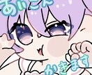 キラキラかわいいアイコン描きます 顔のアップのかわいいアイコン描きます！ イメージ1