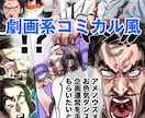 1P3万円から!LP・広告漫画制作承ります 企業様への販売実績あり！ご納得いくものを提供！ イメージ5