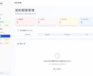 WEBアプリケーション開発のプロトタイプ開発します モックではなく、動く、触れるを重視したプロト開発！ イメージ3