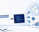 Pythonで定型処理を自動化します CSV整理・変換・一括処理を自動化します イメージ1
