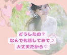 回数無制限でなんでもお話お聞きします ストレスは吐き出そう٩(ˊᗜˋ*)و愚痴ってスッキリしよう！ イメージ4