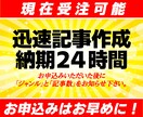 品質保証付❗ブログＳＥＯ記事作成300個即納します ４大特典進呈・品質保証制度・リライト済・アフィリ・即納品可 イメージ7