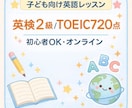 はじめて英語を学ぶ子ども向けレッスンします 英語が初めての子供でも安心して学べます イメージ1