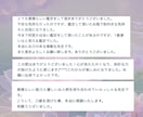 彼に溺愛され貴女の魅力をあげる秘密の施術を行います 片思い/復縁/浮気/24時間以内/運命引き寄せ イメージ3