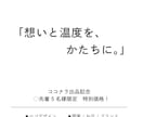 想いと温度が伝わるロゴを制作します 《これから小さなお店を開業する方へ》 イメージ2