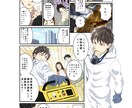 あなたの頭の中の物語を漫画にします キラキラ少女漫画からダークな青年漫画まで。幅広く対応します。 イメージ5