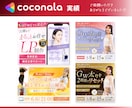 3名限定☆バナー・ヘッダー・SNS画像を作成します クリック率UPで集客UP！女性の目を惹くWeb画像を作ります イメージ8