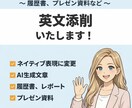 アメリカ人が英語添削します 英語ネイティブが文章添削します イメージ1