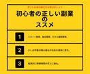 隙間時間と簡単作業で自動収入を作る【技】を教えます スキル・経験必要なし！隙間時間と簡単マニュアルで自動収入！ イメージ3