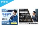 先着3名様限定！集客率UPのWeb画像を制作します ターゲットに合わせたデザインをご提案します！ イメージ7