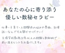ゆっくり心に寄り添う癒しのおしゃべり＆数秘します [女性限定]心に寄り添い、心が整う おしゃべり＋数秘 イメージ1