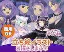 立ち絵お描きします TRPGやIRIAM、ゲームなどに使える立ち絵です＊ イメージ1