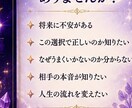 今のあなたに必要な言葉を霊視で届けます 未来を当てるだけでなく未来を変えるための霊視鑑定 イメージ2