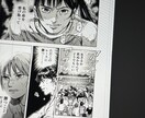 画力が高い漫画描きます 相談しながら、漫画風イラストや、漫画を描きます。 イメージ1