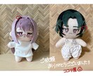 世界に１つ！推しぬい作ります 大好きな気持ちをぬいぐるみにしませんか？？ イメージ6