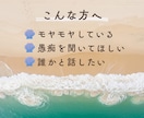 あなたの話を聞きます 否定せず、安心して話せる時間をお届けします イメージ2