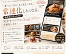 飲食店向けWebアプリ制作｜アプリ兼HP作ります アプリのように使えるアプリ兼ホームページを作成します イメージ1