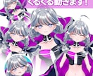 個性が最大限に輝く！Vtuberモデルを制作します 商用利用二次利用OK/VtubeStudio/デビューセット イメージ3