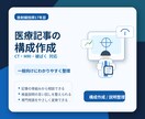 AI医療記事を放射線技師17年目がチェックします CT・MRI・被ばくの説明整理も対応 イメージ1