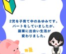 未経験大丈夫❗️最速収入最強✨の副業術教えます 未経験の主婦でも稼げた！丸パクリOK！最強の副業術！ イメージ2