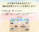 卒園アルバムの運動会ページ作ります 写真を送るだけ！見開き２ページで作ります！ イメージ2