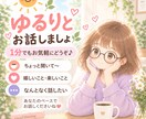 朝のお喋り〜1分からお話しできます なんとなく元気が出ない朝〜お喋りしてから1日を始めませんか？ イメージ2