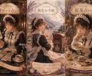 クラシカルメイドが貴方の小説を読んで感想を書きます ポジティブ感想のみ。小説を大切に読み、読者としてコメント イメージ7