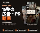 撮影なしで15秒の広告・PR動画を作ります 商品写真とロゴと一言だけで。縦横2サイズ込み イメージ1