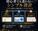 小さなお店向け経営防衛シートを提供します 売上・経費・在庫・人件費をまとめて見える化 イメージ6