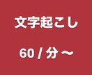 1分60円❣️初心者ですが頑張ります 本気で初心者です❣️スマホで起こしますよーー❣️ イメージ1