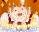 SNS等のイラストアイコンお描きします 追加料金なしで完成前ラフまでどんなご相談もお受けいたします！ イメージ1
