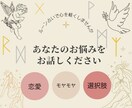 ルーンで占います 恋愛、人間関係、ペットの気持ち、お話しだけでもどうぞ イメージ1