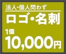 ロゴ・名刺作ります プロのスキルでお気に入りのロゴ・名刺を作ります！ イメージ1