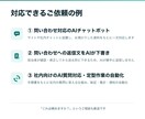 問い合わせ対応をAIチャットボットで自動化します 要件整理から対応｜まずは無料の見積り相談からどうぞ イメージ2
