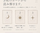 あの人の今の気持ちをタロットで読み解きます 片思い・復縁・曖昧な関係｜3枚のカードで丁寧に鑑定 イメージ3