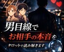 曖昧な関係の行方をタロットで読み解きます 曖昧な関係に、はっきりした答えを！！ イメージ1