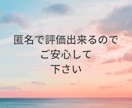 DVやモラハラで悩んでる方の相談にのります DVやモラハラ旦那さんから離れられない…何でもお話聞きます イメージ3