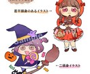 商用OK！ゆるふわイラスト描きます ゆるふわな雰囲気好きな方、SNSアイコンや挿絵にどうぞ！ イメージ2