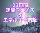 28日間｜遠隔フェイスヒーリングをお届けします あなたの心も表情も、やわらぐ28日間 イメージ7