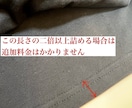 Tシャツ丈詰めします スピード仕上げ！2500円！返送料無料！ イメージ1