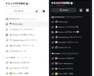 Discordサーバー構築｜集客導線を設計します 【見に来るだけのサーバー】を【予約に繋がるサーバー】に！ イメージ5