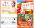 心に響く！高品質なバナーやWEB画像を作成します “想いが実る”デザインであなたの事業をお手伝いさせて下さい！ イメージ3
