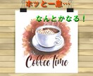 24時間、心のリノベーションします 自分は自分！それでいいと思いますよ♪ イメージ1