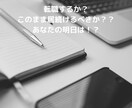 お仕事運【就職/転職/仕事の悩み】の鑑定致します 今、仕事に悩んでいるそこのあなた。必見です！ イメージ1
