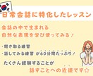 生きた韓国語を学べる1時間オンラインレッスンします テキストでは学べない！？自然な韓国語表現☆* イメージ3