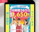 インパクトのあるWEBバナー作ります プロデザイナーがあなたの企画の認知度UPのお手伝いをします！ イメージ8