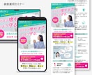 デザインに特化！効果に繋げるLPを作成します 無料でFVをご提案！まずは、LPの課題をお教えください イメージ5