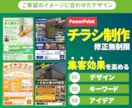 集客効果を高められるチラシ作成で悩みを解消します チラシで反応率を高めたい方に合わせて作成するので安心です イメージ1