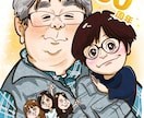 似てる！可愛い！思わず笑顔になる似顔絵を作成します 外見・内面の特徴をしっかり捉え、「らしさ」溢れる似顔絵に！ イメージ4