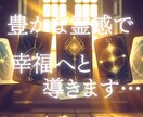 ご自身の運勢、運命を、霊視×多彩な占術で占います 12時間以内鑑定！生まれ持った才能と、明るい未来を詳しく鑑定 イメージ2
